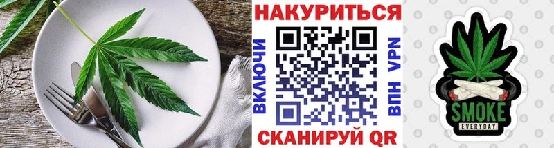 Еда ТГК марихуана  Купить где  Урюпинск 