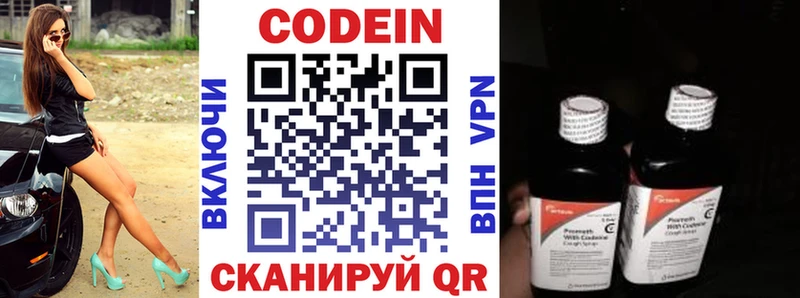 Купить закладки  Урюпинск  Кодеиновый сироп Lean Purple Drank 