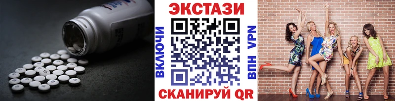 Ecstasy 250 мг Урюпинск