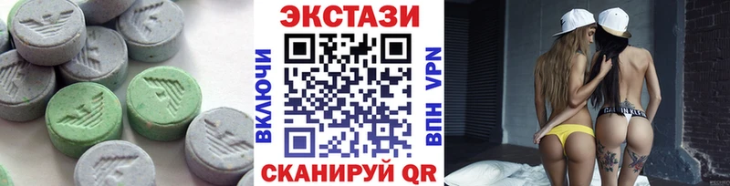 ЭКСТАЗИ круглые  Купить закладки  Урюпинск 