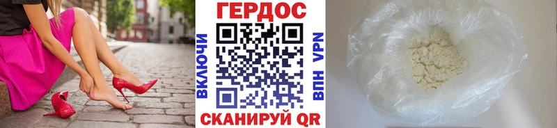 Купить закладки  Урюпинск  ГЕРОИН VHQ 