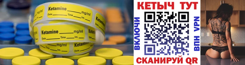 Купить где  Урюпинск  Кетамин VHQ 