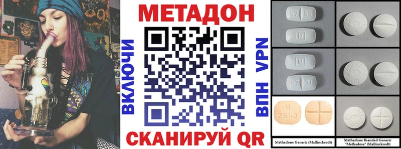 Метадон белоснежный Урюпинск