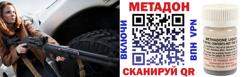 МЕТАДОН methadone  Купить  Урюпинск 