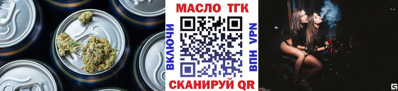 Купить  Урюпинск  Дистиллят ТГК жижа 